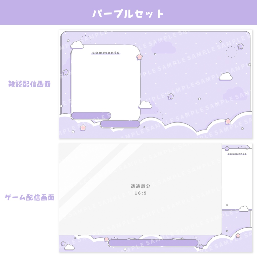ゆるポップな配信画面【全6色】