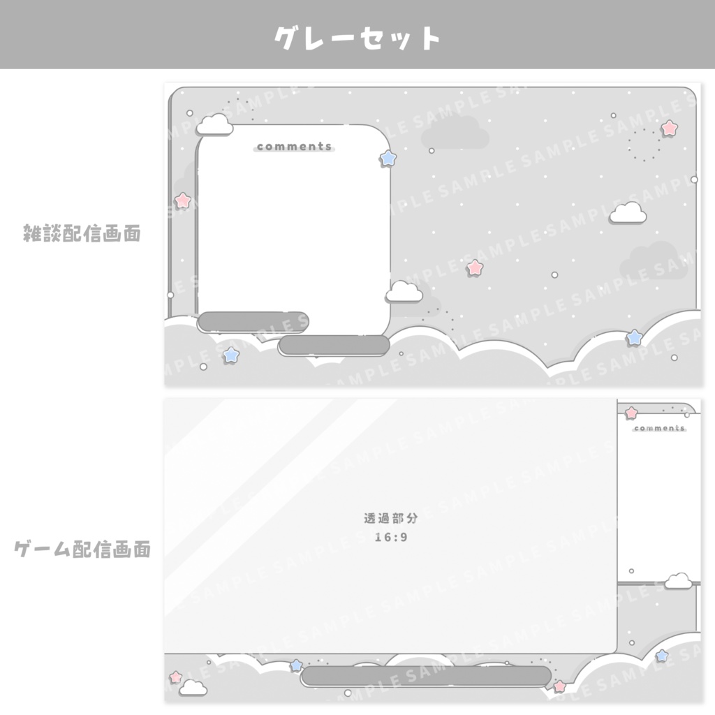 ゆるポップな配信画面【全6色】