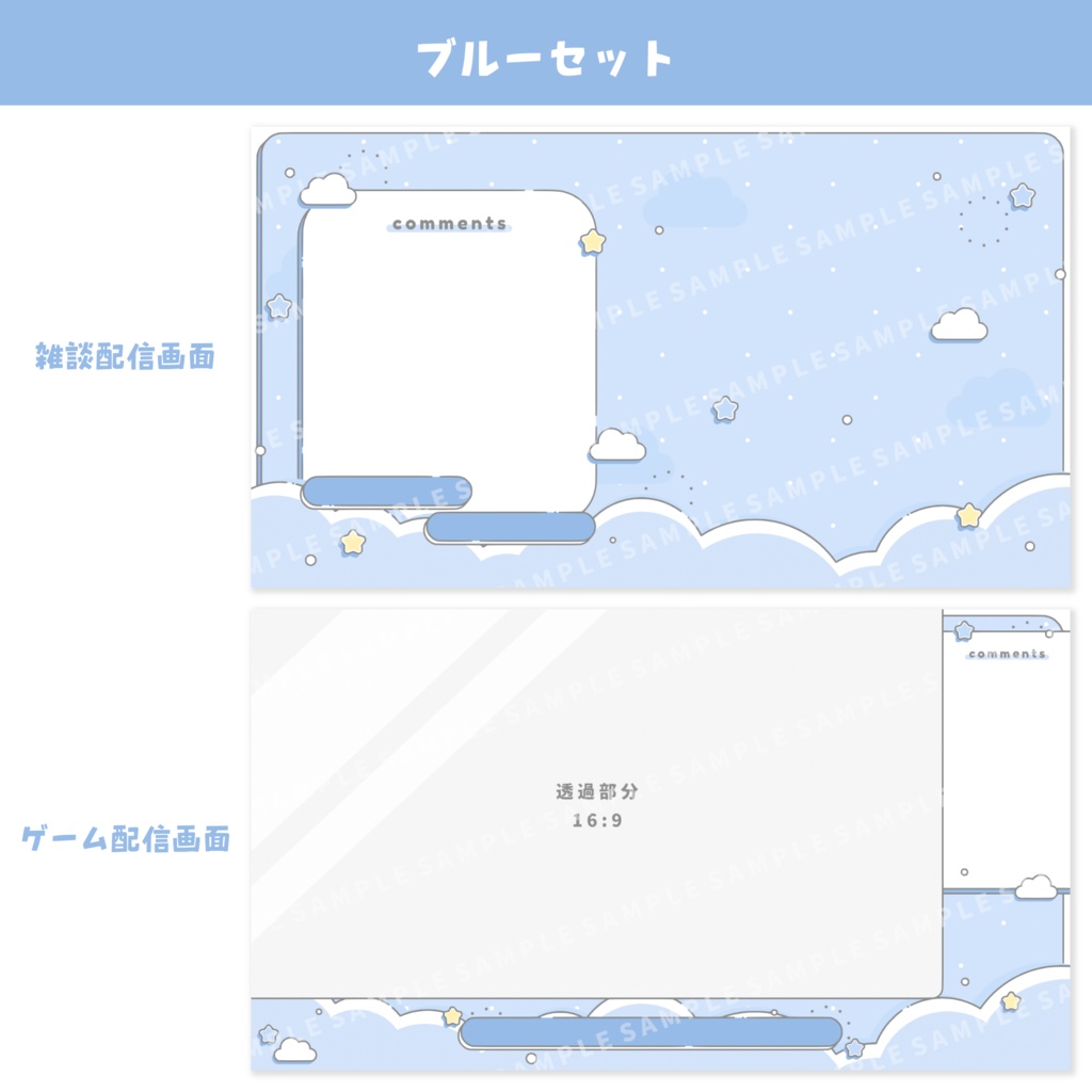 ゆるポップな配信画面【全6色】