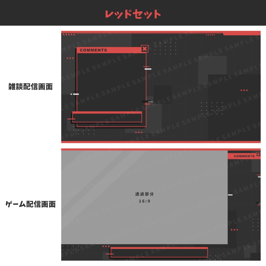クールな配信画面【全7色】