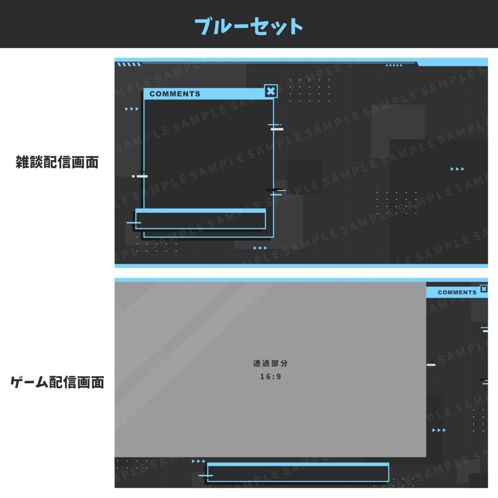 クールな配信画面【全7色】