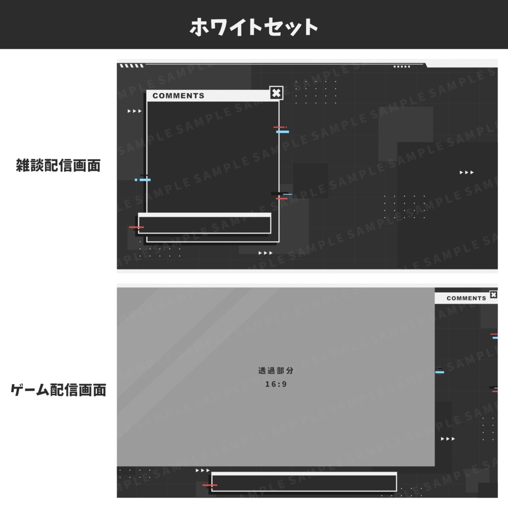 クールな配信画面【全7色】