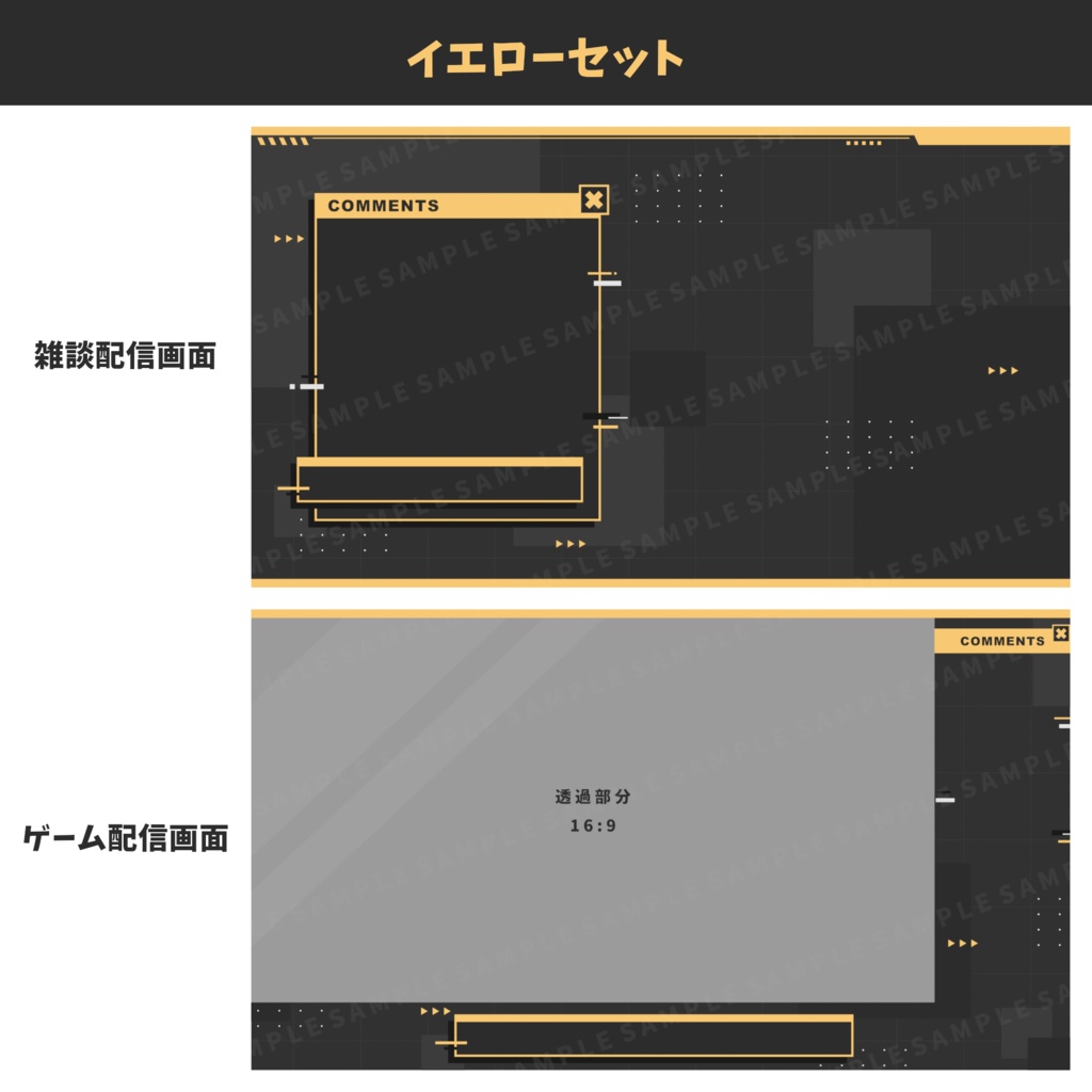 クールな配信画面【全7色】