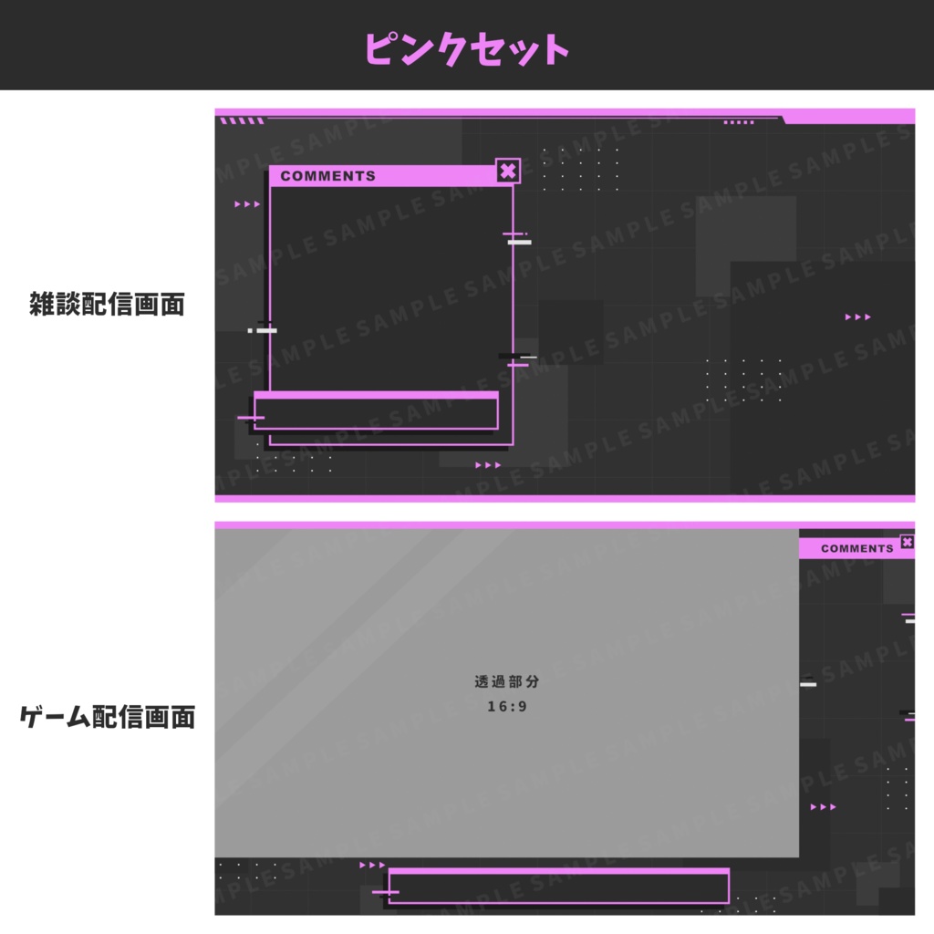クールな配信画面【全7色】
