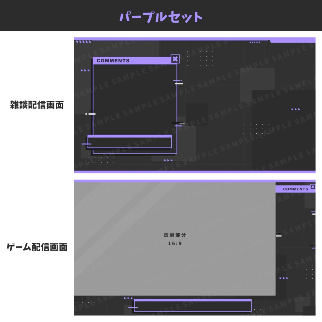クールな配信画面【全7色】