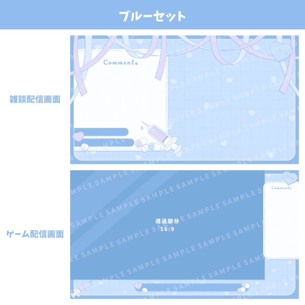 病みかわな配信画面【全3色】