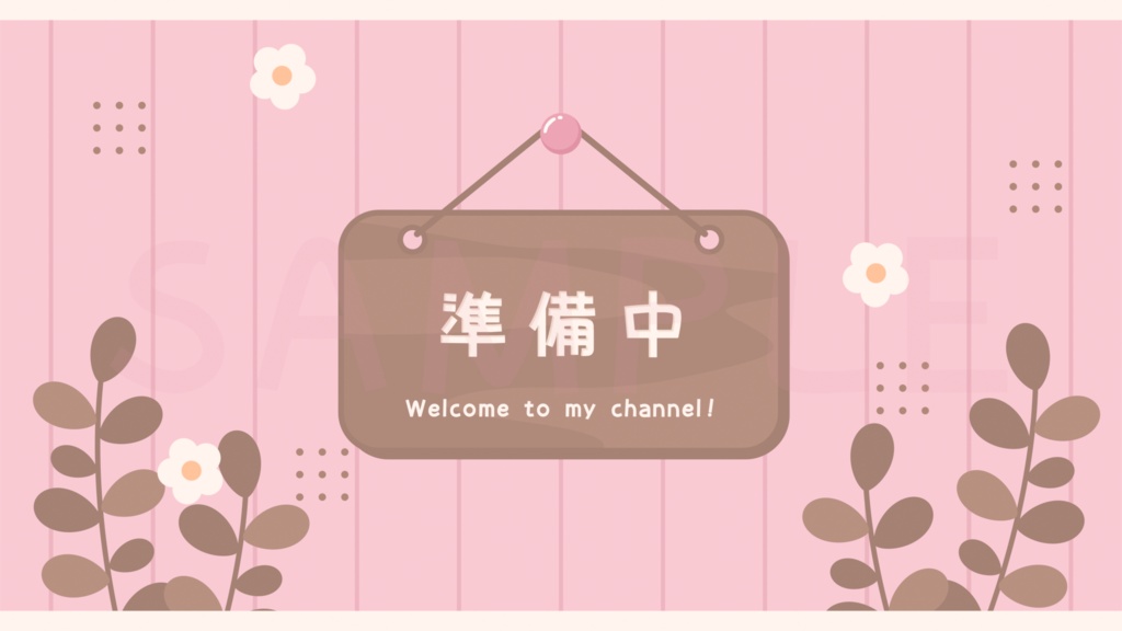 動く!カフェ風待機画面 / ピンク