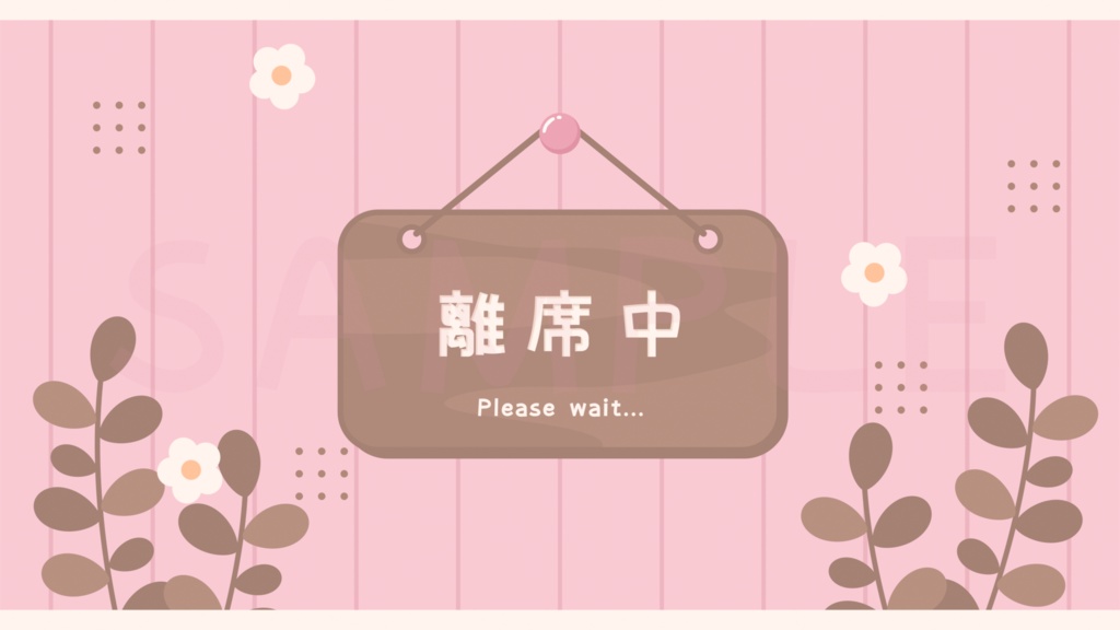 動く!カフェ風待機画面 / ピンク