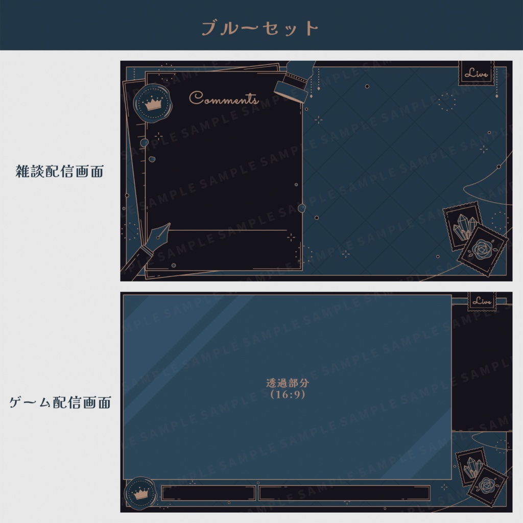 シックな配信画面【全3色】