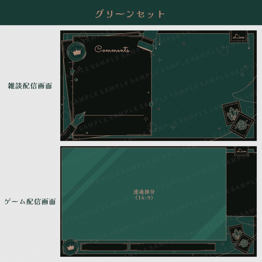 シックな配信画面【全3色】