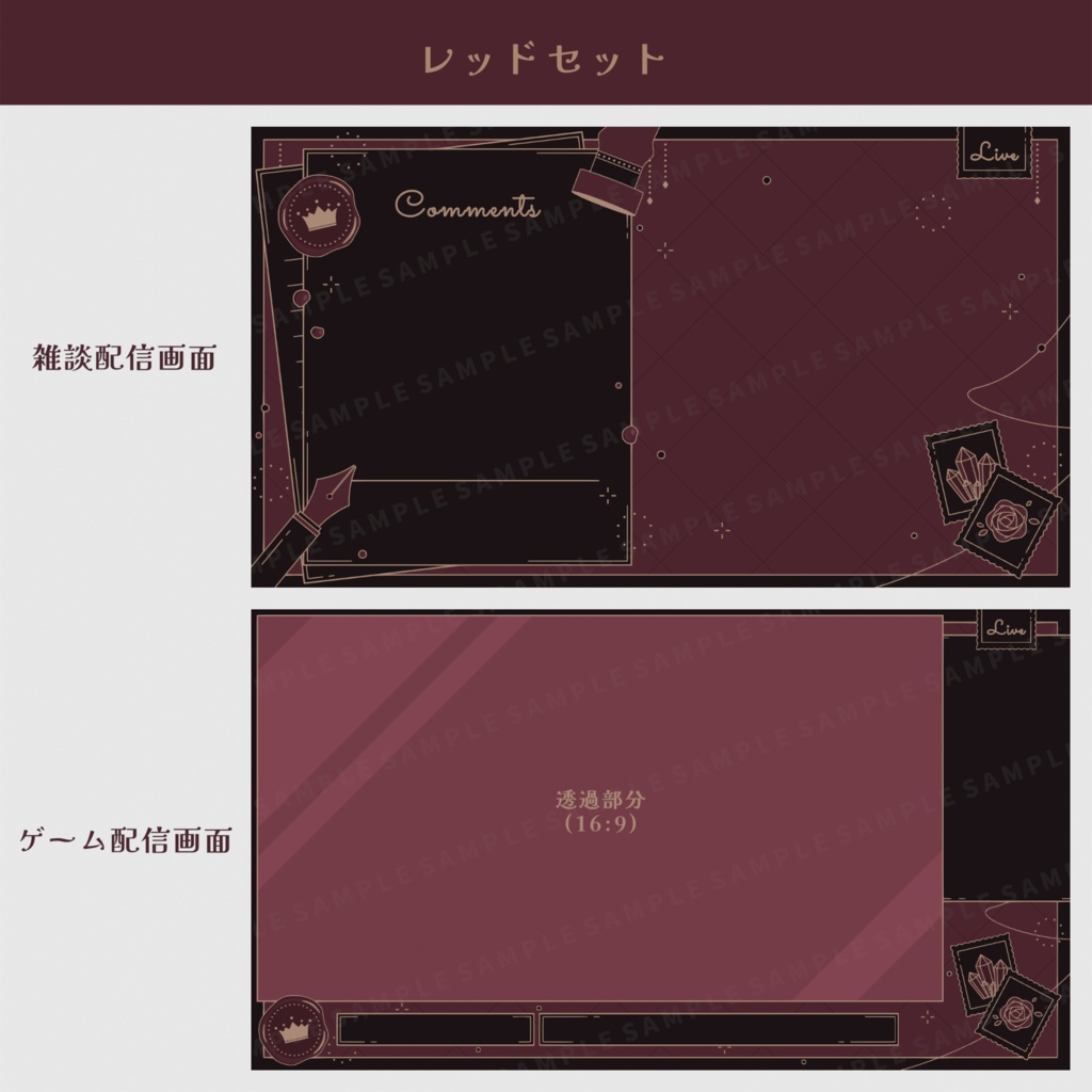 シックな配信画面【全3色】