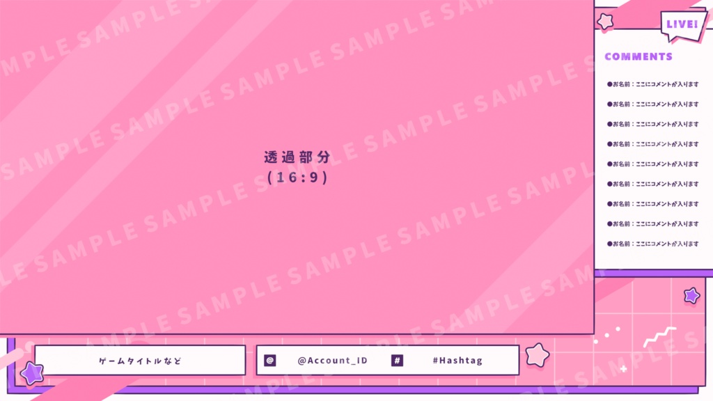 動く!ビビッドポップな配信画面【全4色】