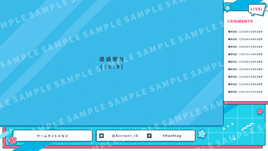 動く!ビビッドポップな配信画面【全4色】