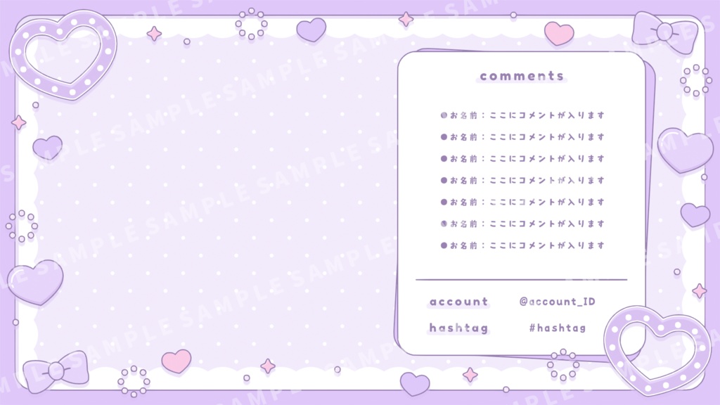 ラブリーな配信画面【全5色】