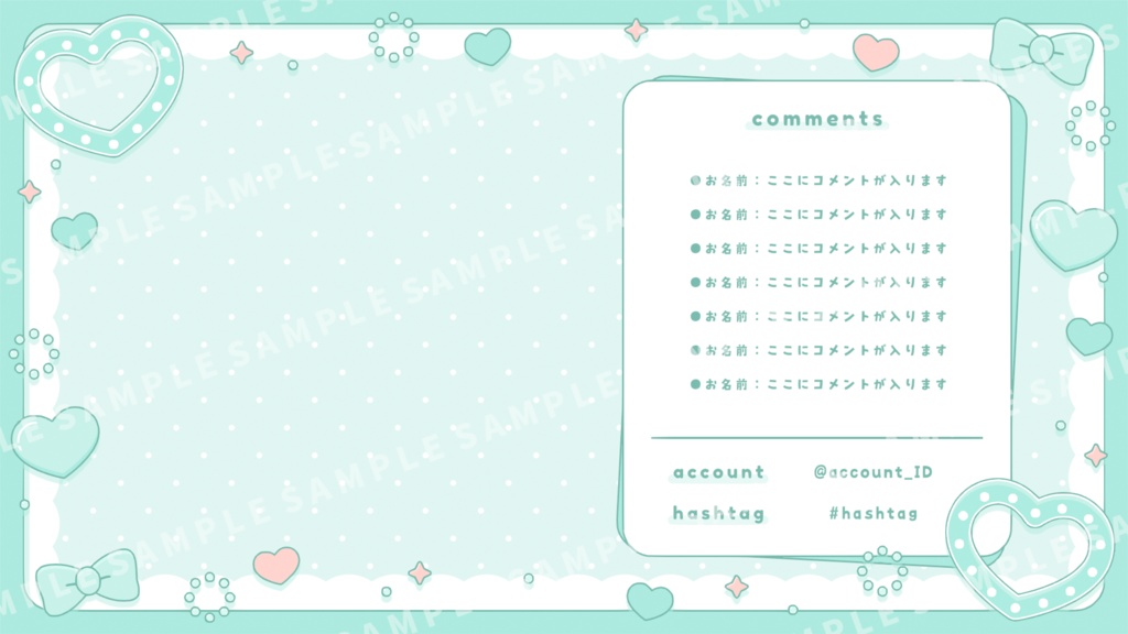 ラブリーな配信画面【全5色】