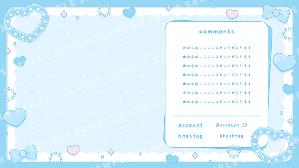 ラブリーな配信画面【全5色】