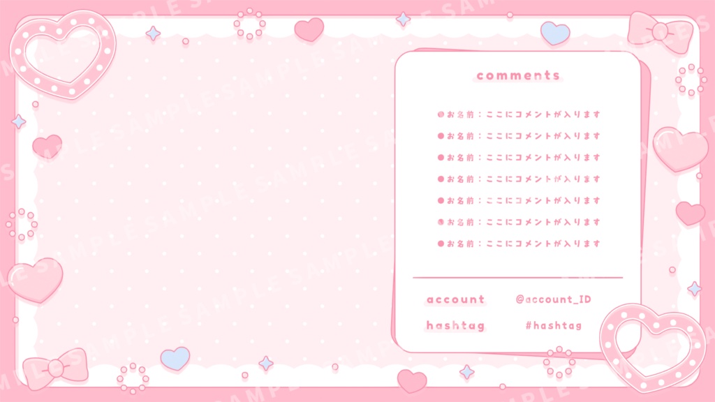 ラブリーな配信画面【全5色】