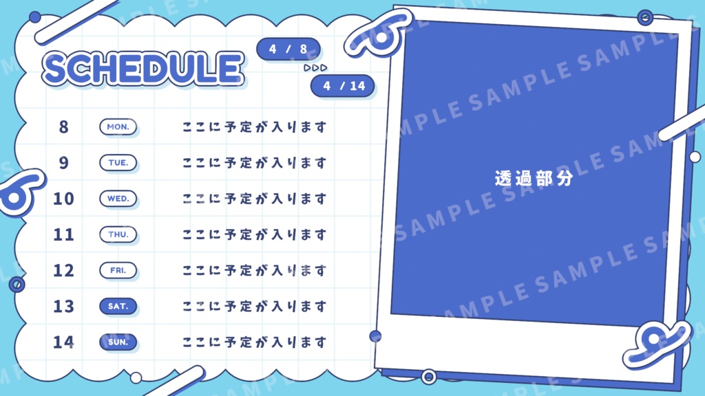 ポップなスケジュール表【全5色】