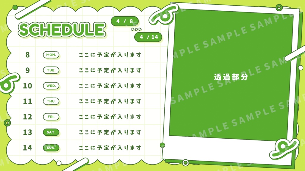 ポップなスケジュール表【全5色】