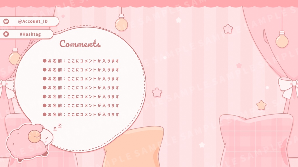 ドリーミングな配信画面【全4色】