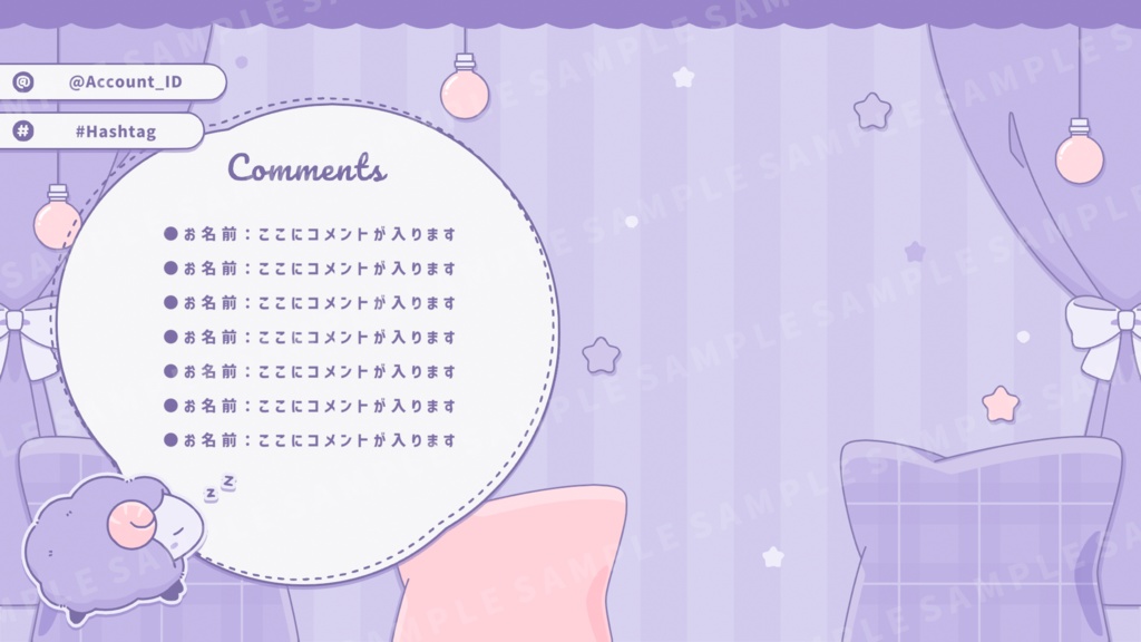 ドリーミングな配信画面【全4色】