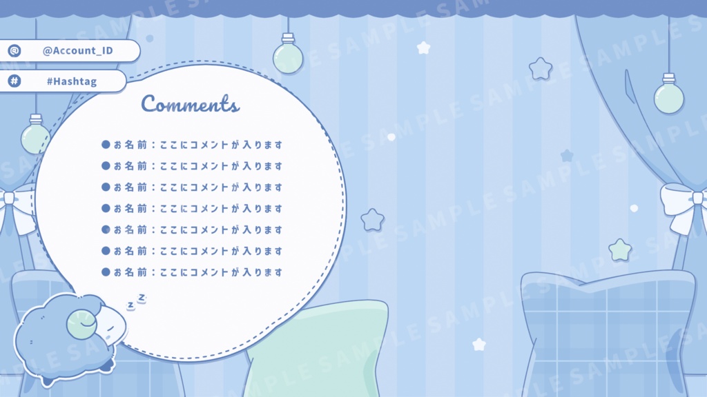 ドリーミングな配信画面【全4色】