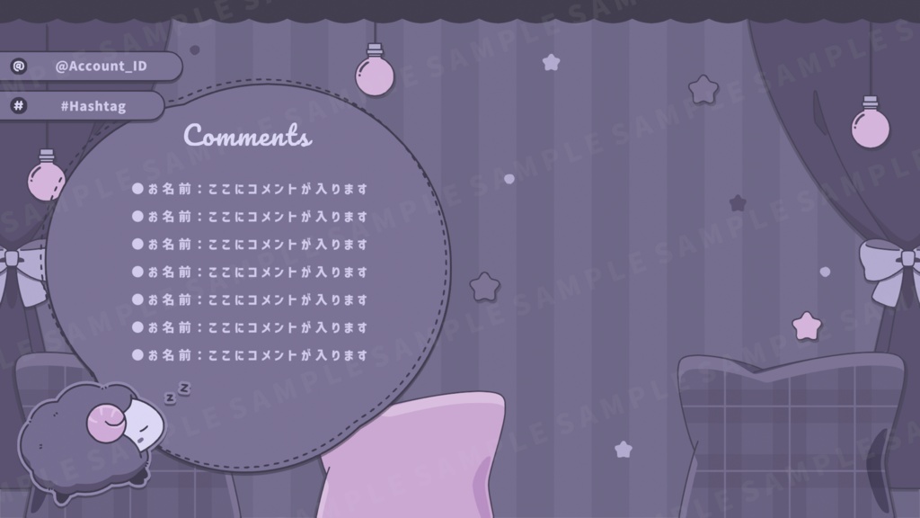 ドリーミングな配信画面【全4色】