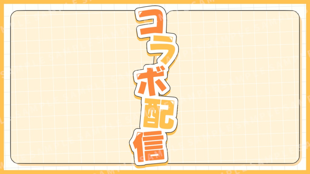 2~4人コラボ用サムネイル素材