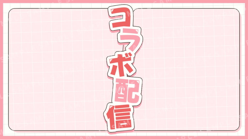 2~4人コラボ用サムネイル素材