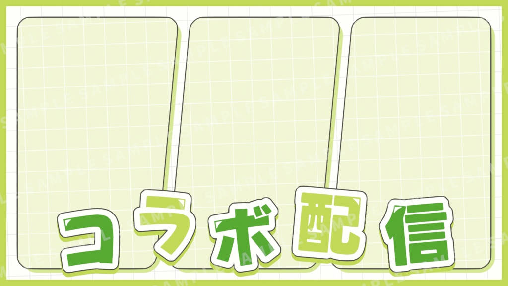 2~4人コラボ用サムネイル素材