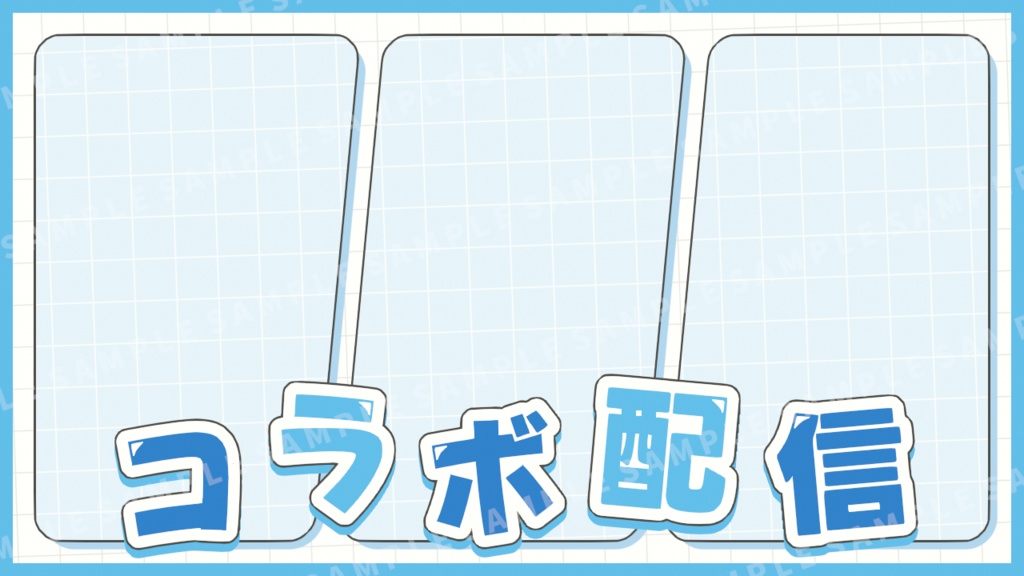 2~4人コラボ用サムネイル素材