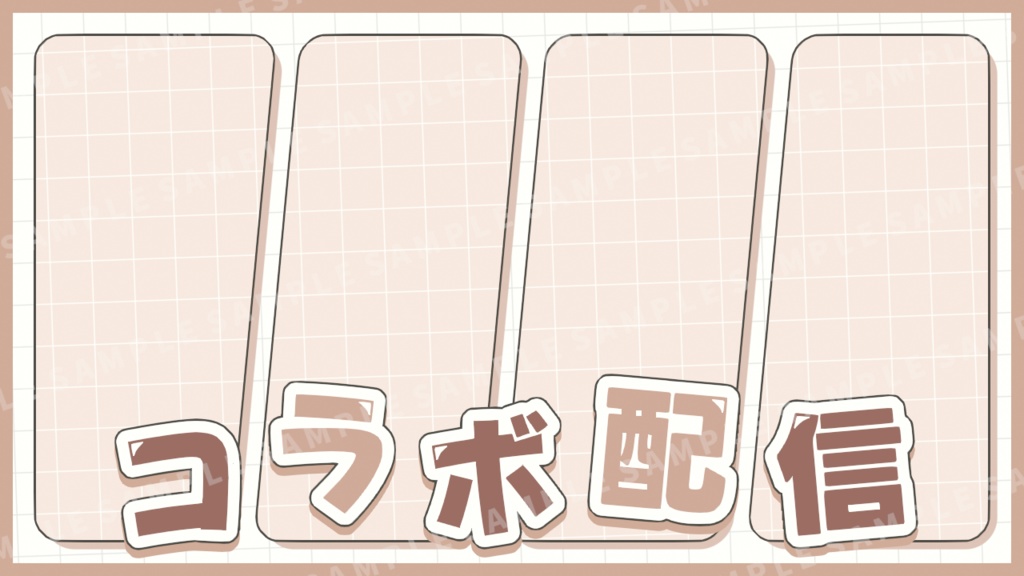 2~4人コラボ用サムネイル素材