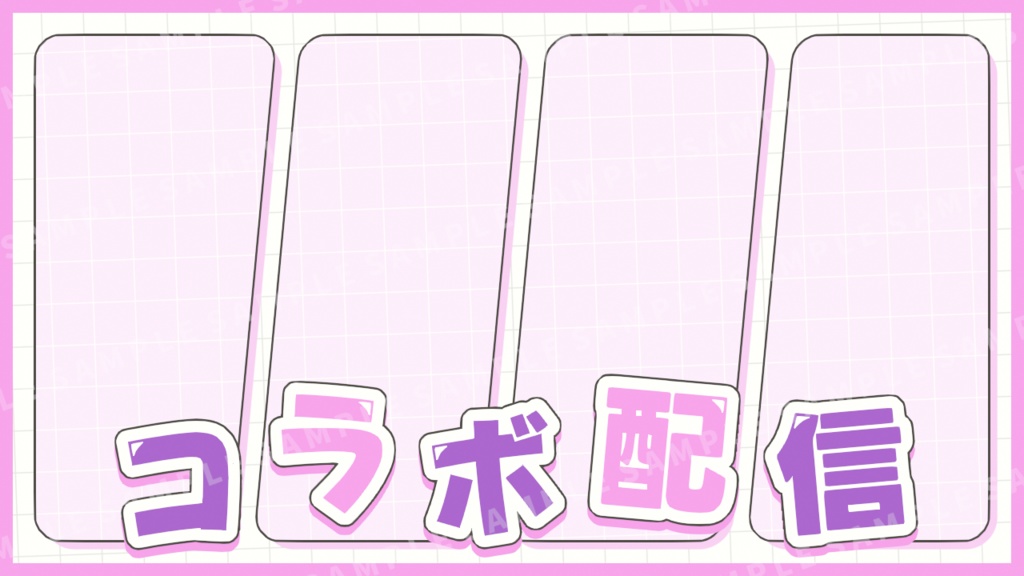 2~4人コラボ用サムネイル素材