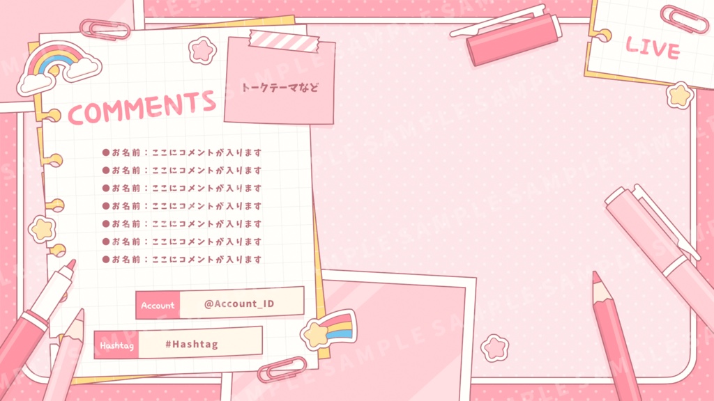 ポップな配信画面【全5色】