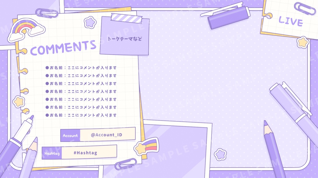 ポップな配信画面【全5色】