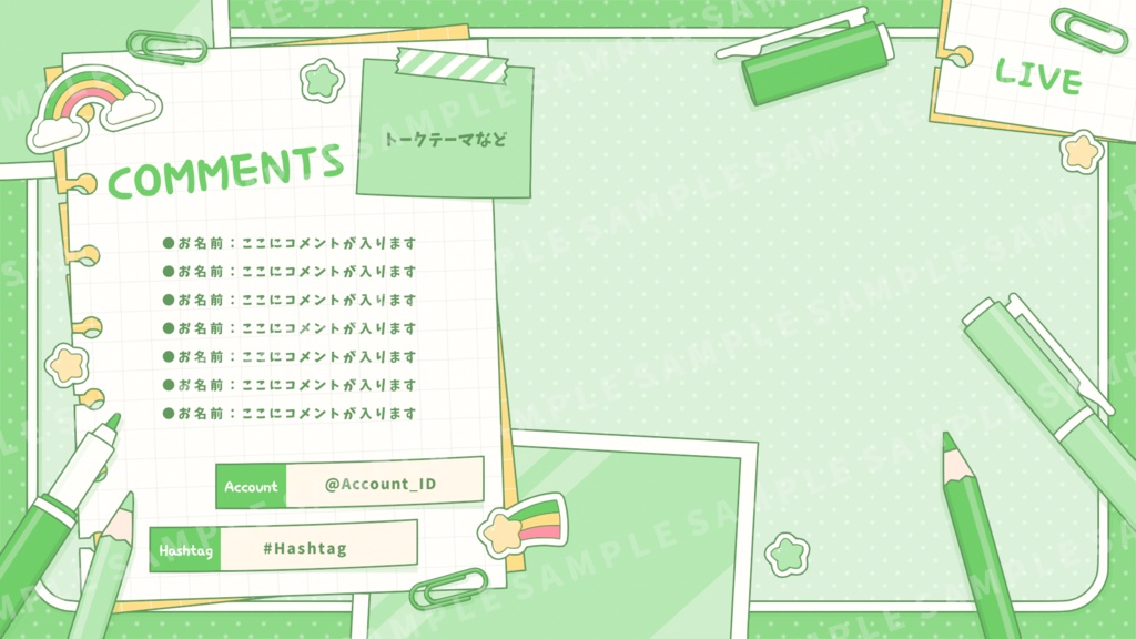 ポップな配信画面【全5色】