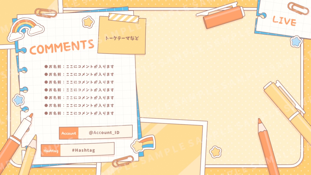 ポップな配信画面【全5色】