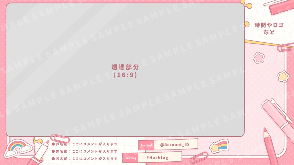 ポップな配信画面【全5色】
