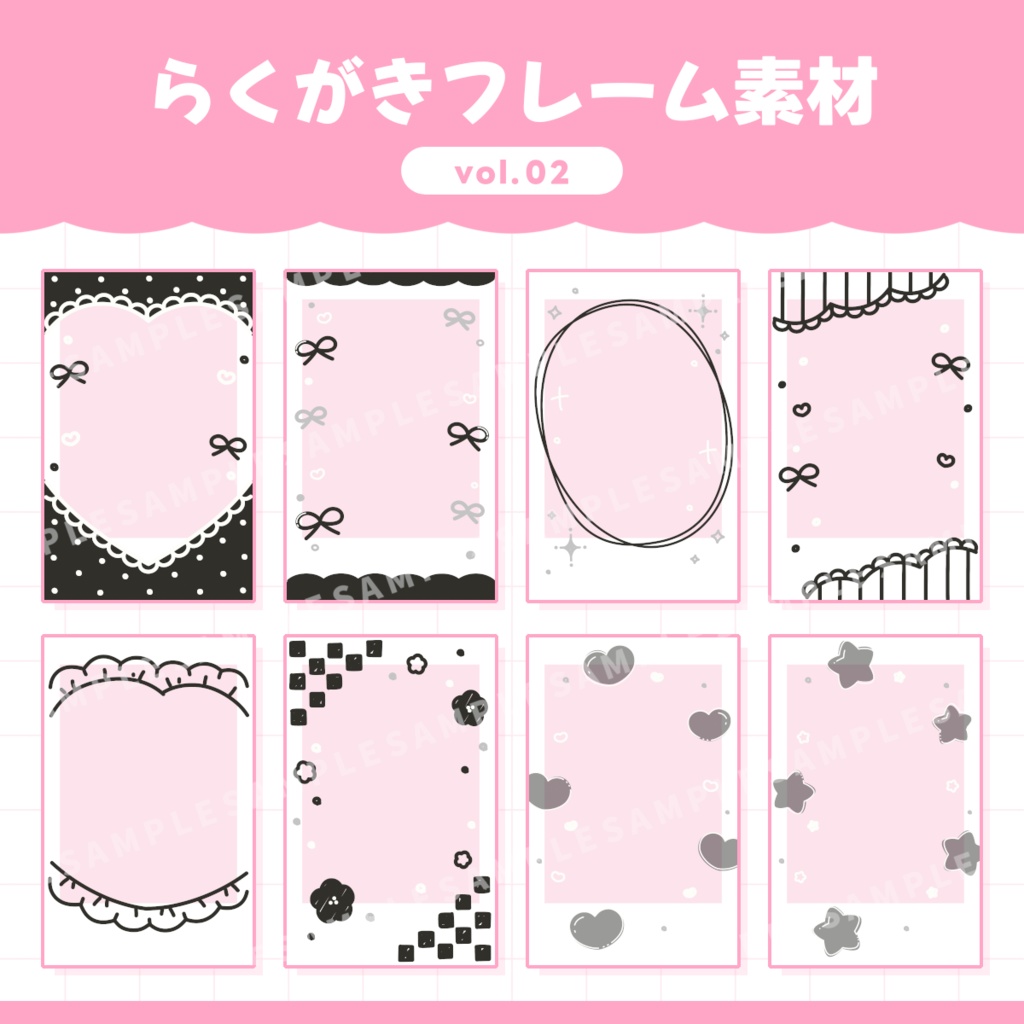 【無料あり】らくがきフレーム / vol.02