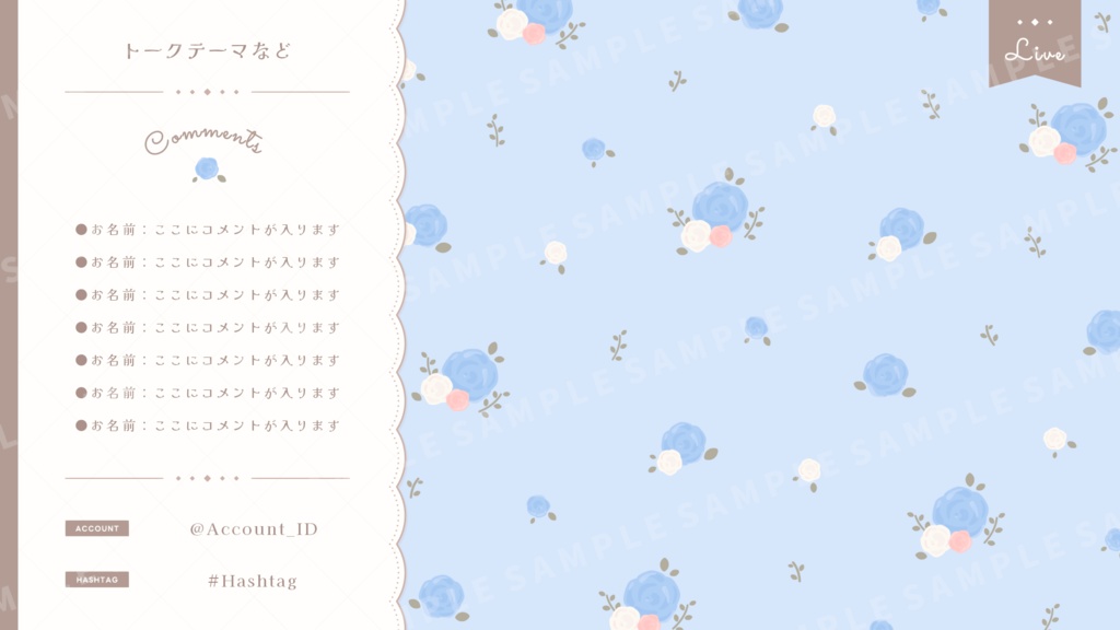 ガーリーな配信画面【全3色】