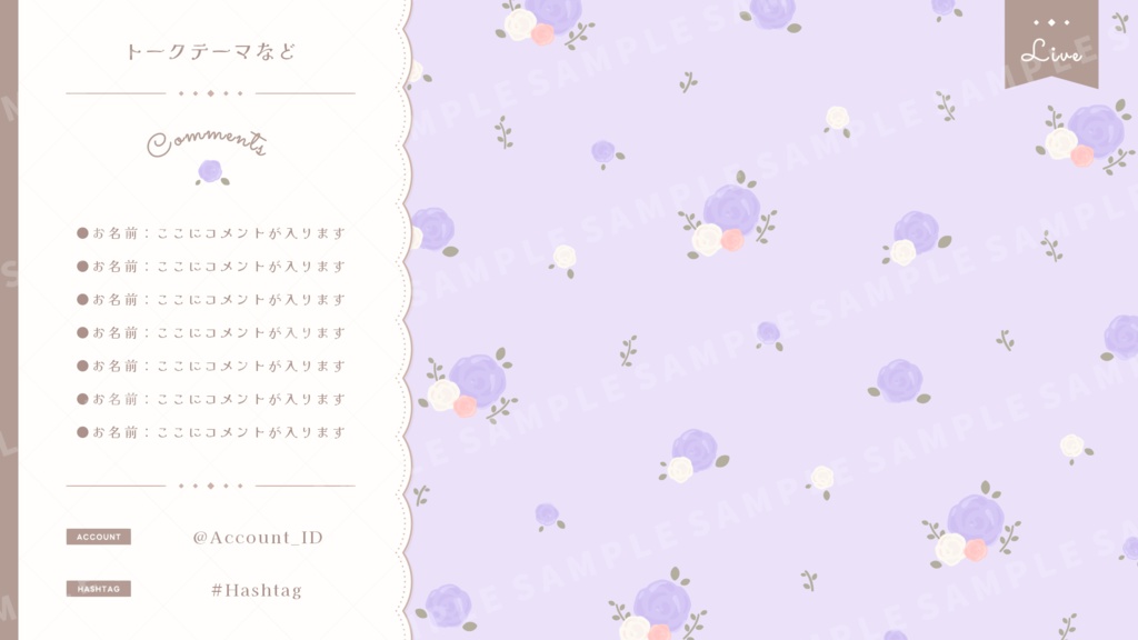 ガーリーな配信画面【全3色】