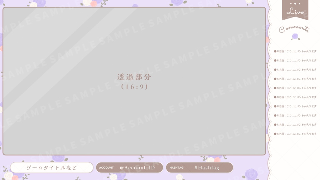 ガーリーな配信画面【全3色】