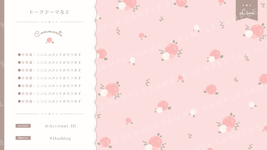 ガーリーな配信画面【全3色】