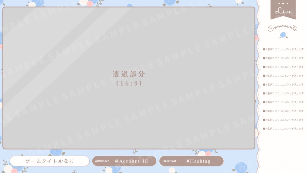 ガーリーな配信画面【全3色】