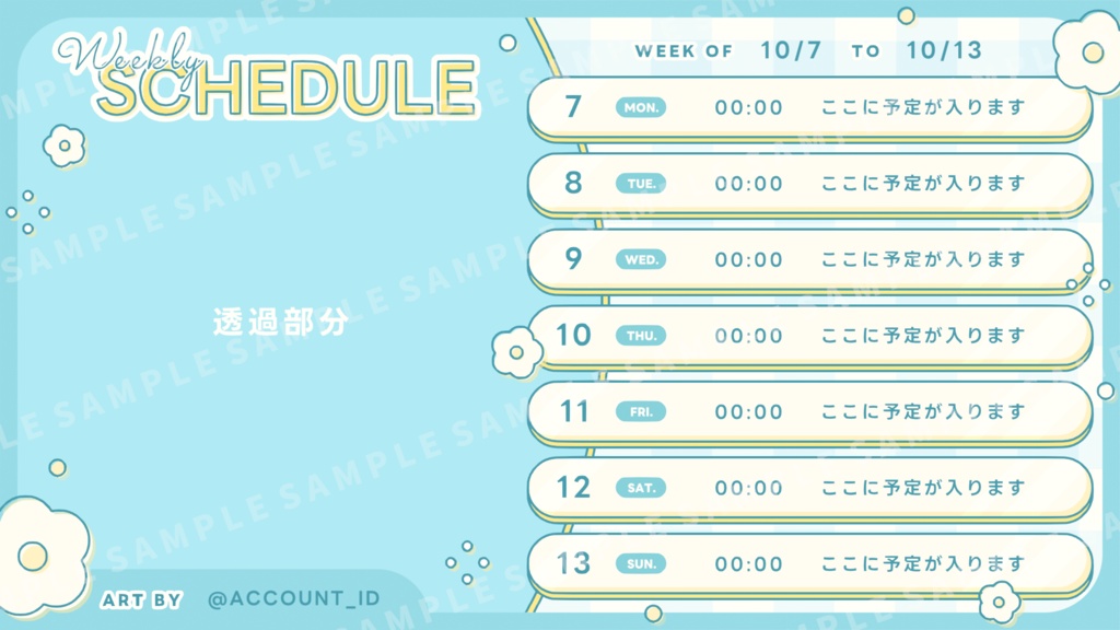 ガーリーなスケジュール表【全4色】