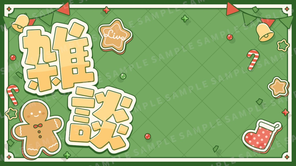 クリスマスなサムネイル素材