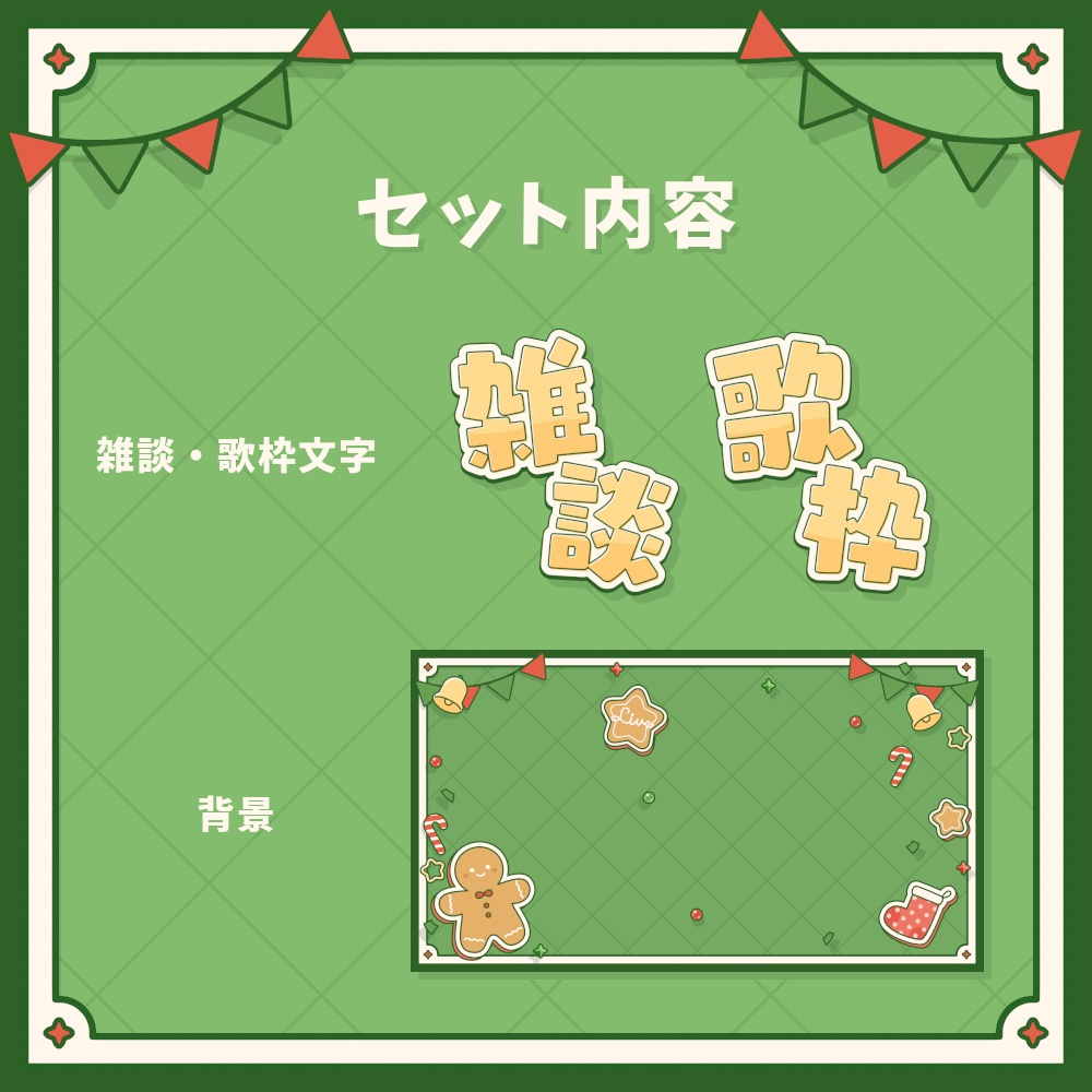 クリスマスなサムネイル素材