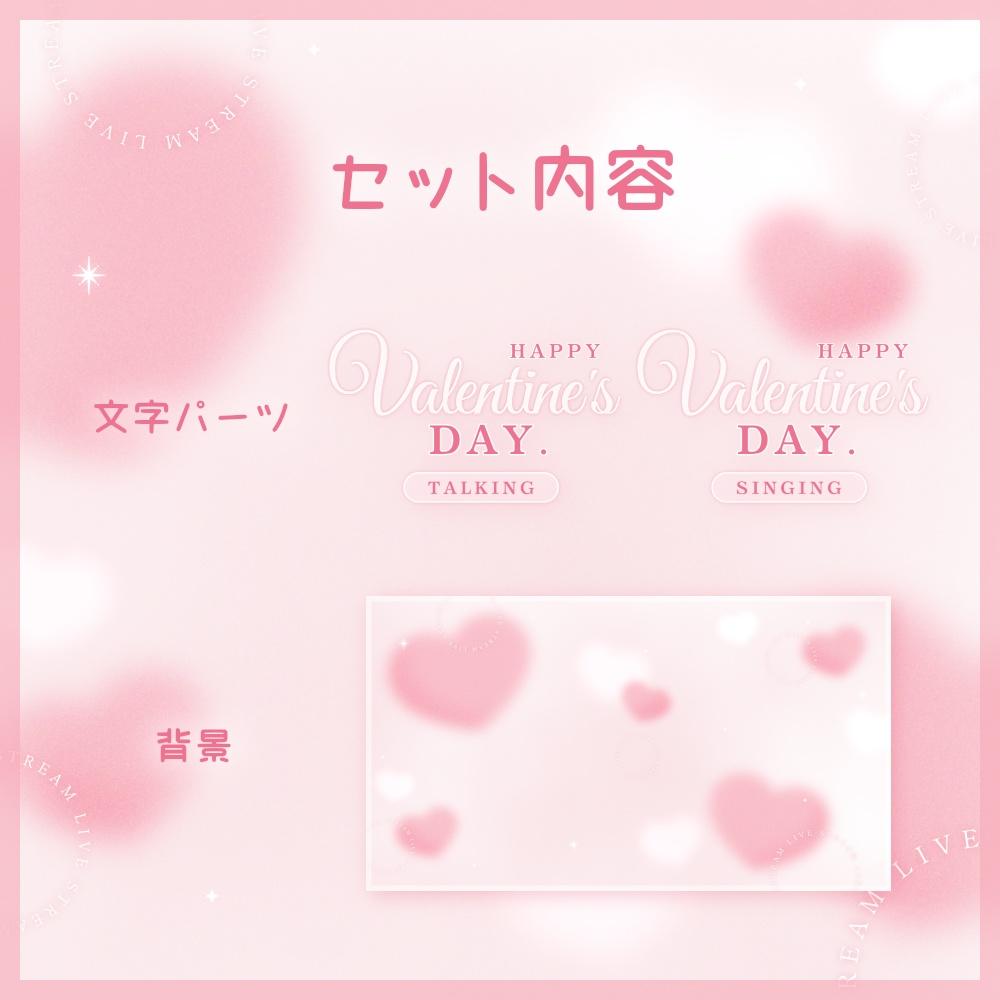 バレンタインなサムネイル素材