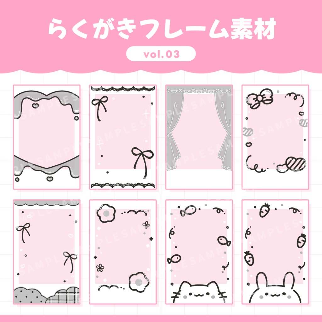 【無料あり】らくがきフレーム / vol.03