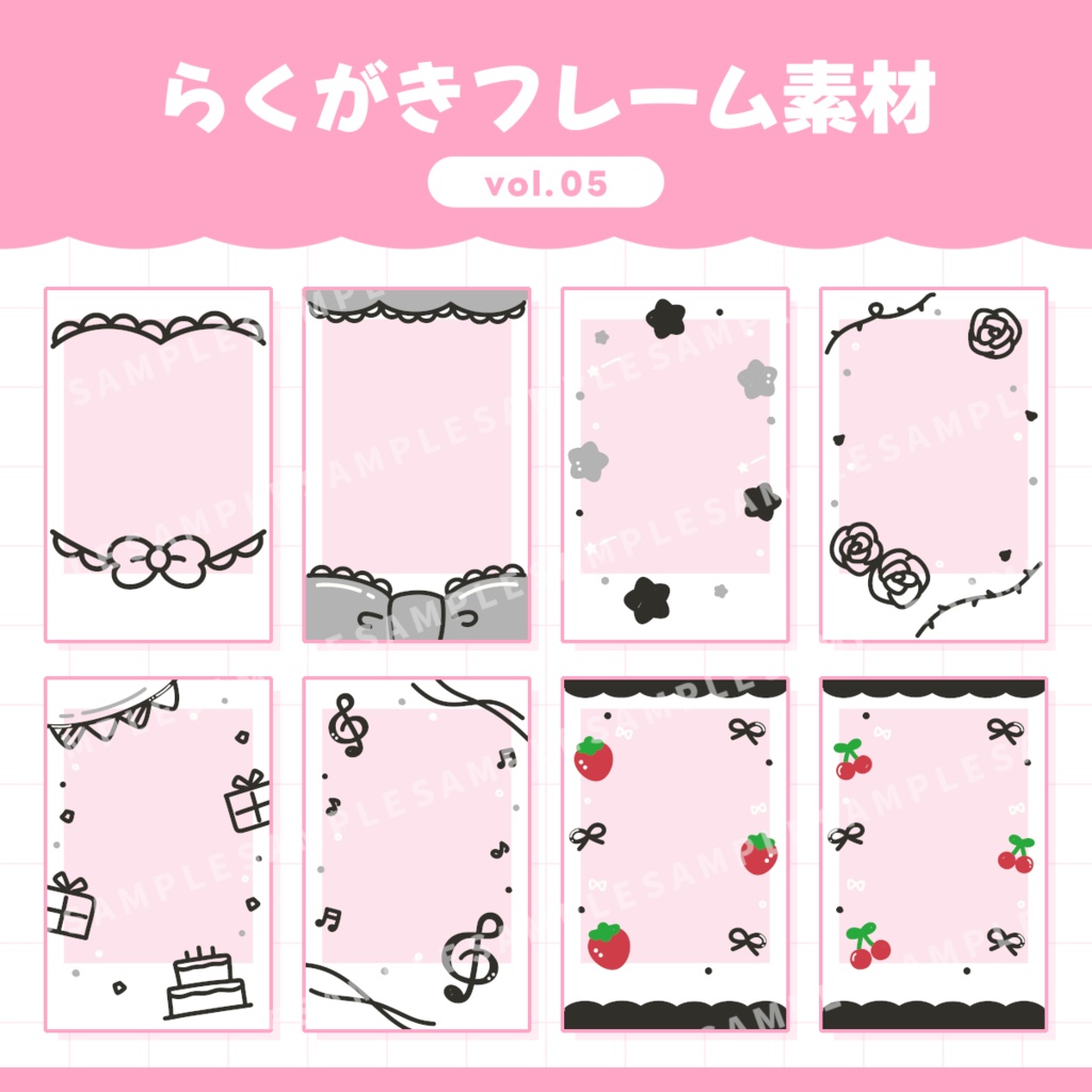【無料あり】らくがきフレーム / vol.05
